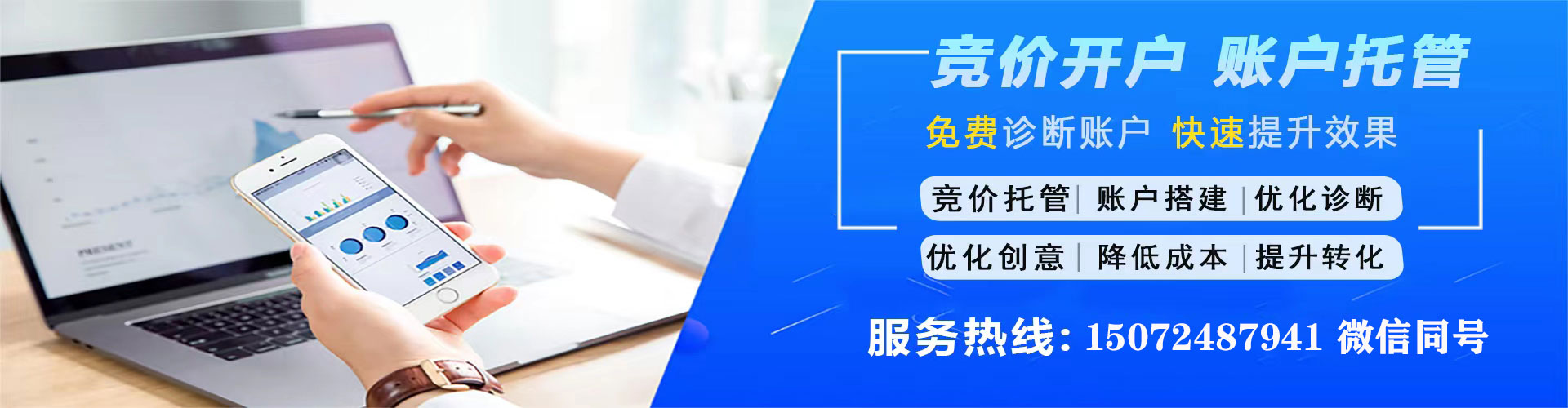 常州百度竞价广告