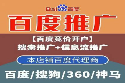 百度信息流推广案例：助力企业快速增长